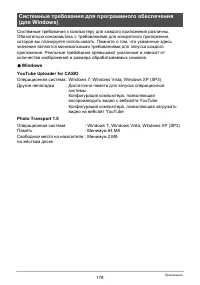 Страница 178