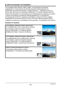 Страница 182