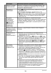 Страница 184