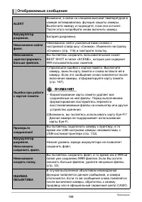 Страница 188