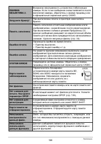 Страница 189