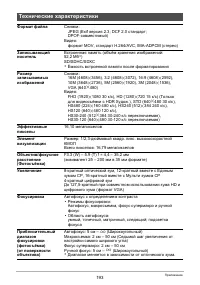 Страница 193