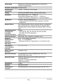 Страница 194