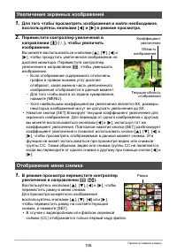 Страница 106