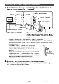 Страница 107