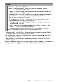 Страница 112