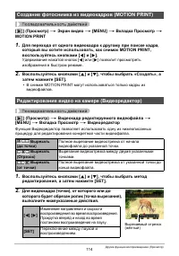 Страница 114