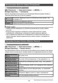 Страница 116