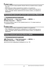 Страница 117