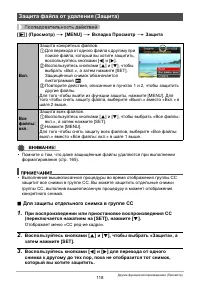 Страница 118