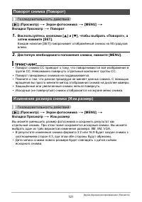 Страница 121