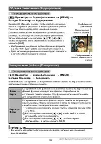 Страница 122