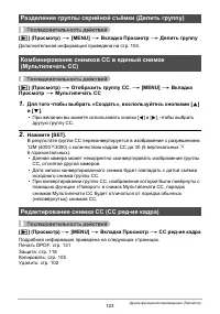 Страница 123