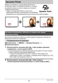 Страница 124