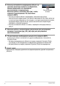 Страница 125