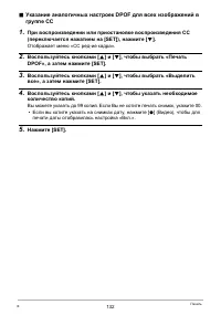 Страница 132