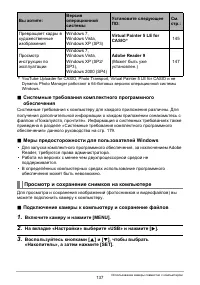 Страница 137