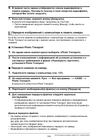 Страница 143