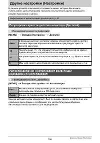 Страница 156