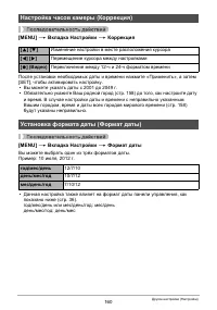 Страница 160