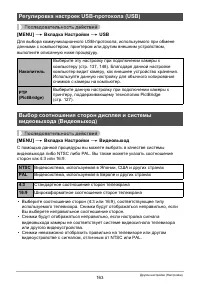 Страница 163