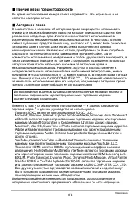 Страница 174