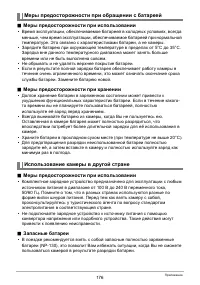 Страница 176