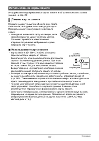 Страница 177