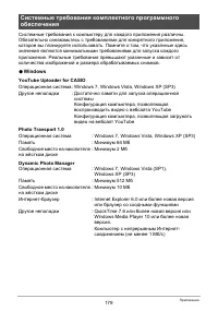 Страница 179