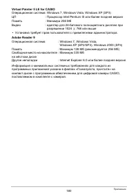 Страница 180