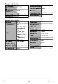 Страница 182