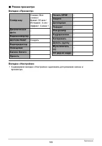 Страница 183