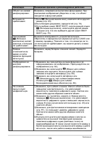 Страница 185
