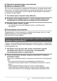 Страница 101