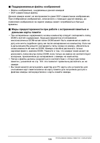 Страница 105