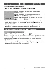 Страница 112