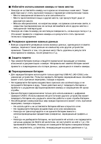 Страница 117