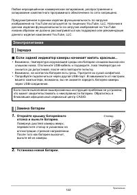 Страница 122