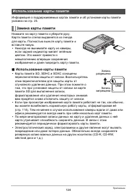 Страница 124