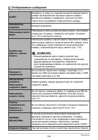 Страница 134