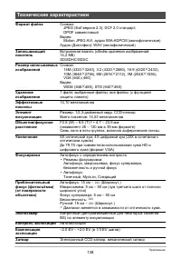 Страница 138