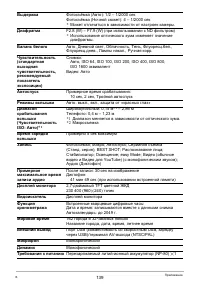 Страница 139
