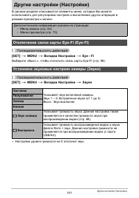 Страница 101