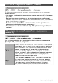 Страница 102