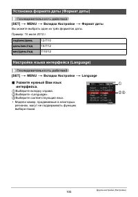 Страница 105