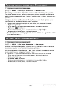 Страница 106