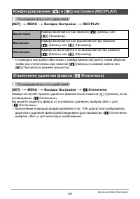 Страница 107