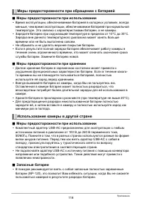 Страница 118