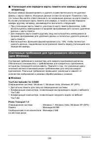 Страница 120