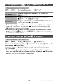 Страница 108